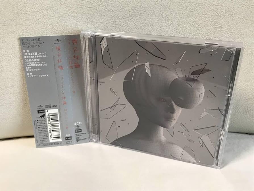 Amazon.co.jp: 椎名林檎 ニュートンの林檎 初めてのベスト盤